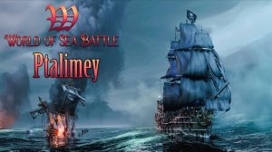 Парусный флот⛵️World of Sea Battle⚓️