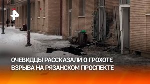 "Страшно": очевидец рассказала, что взрыв, во время которого погиб Игорь Кириллов, был очень сильным