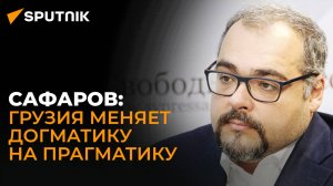 Грузия выходит из проекта «цветной революции», который ей навязывали – политолог