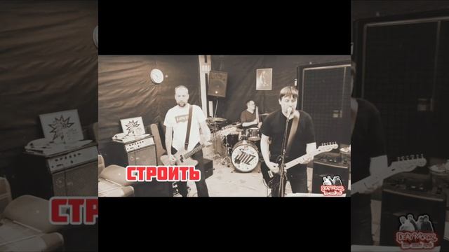 Марш весёлых ребят - DEAD MOROZ (ко дню всех Трудящихся)