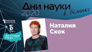 История открытия и исследования Антарктиды (2020)