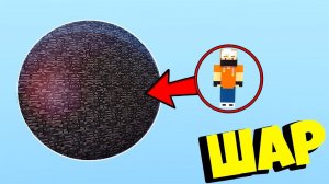 БИТВА В БЕДРОКОВОМ ШАРЕ!/МАЙНКРАФТ/БЕДРОКОВАЯ КОРОБКА!