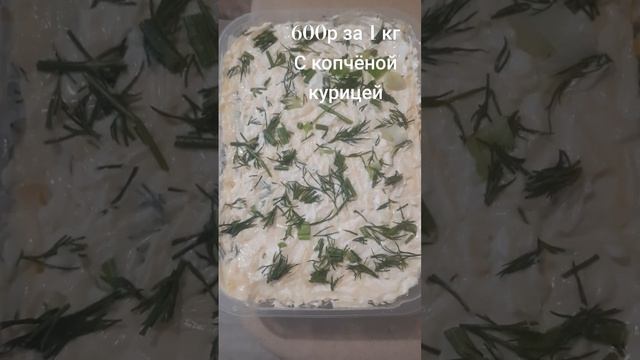 #салат #салатпраздничный #салатнановогоднийстол #салатскопченостями #работанадому #готоваяеда #еда