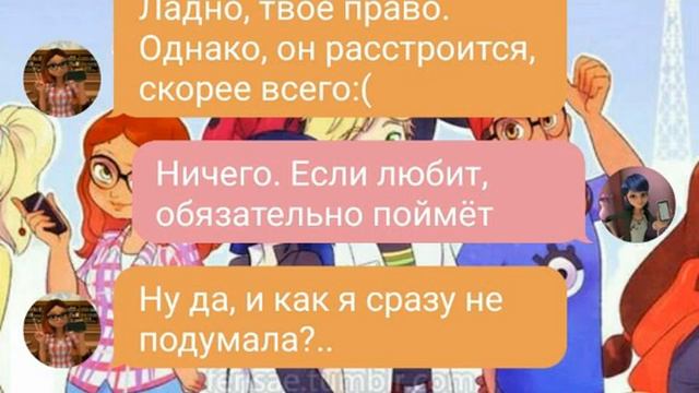 "Амнезия Адриана" {часть 6}