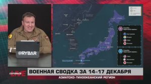 Импичмент президенту Южной Кореи, война береговых охран возле Японии — сводка за 17 декабря