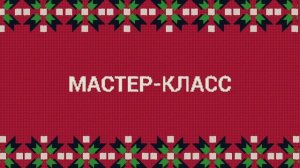 Программа "Живи интересно. Дарья Михеева", 17 декабря 2024 г.