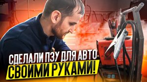 Пуско-зарядное устройство (пзу) для авто своими руками!