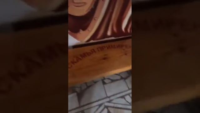 Скамья примирения в суде