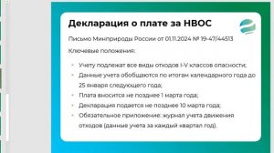 Вебинар "Отчетный период 2025: законодательные изменения" | ООО "ПЛАНЕТА"