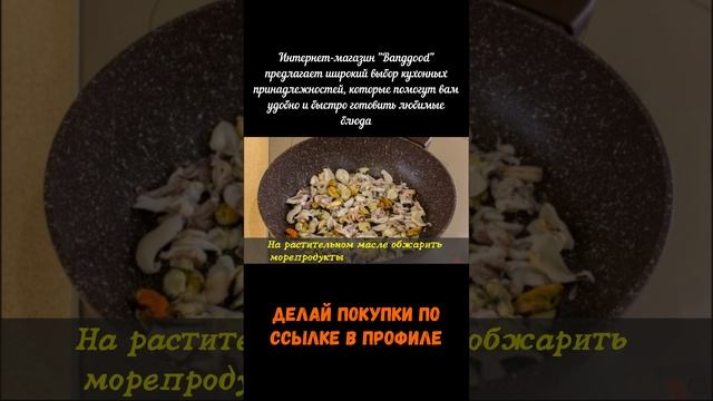 Утонченное и аппетитное блюдо: Спагетти с морепродуктами в сливочном соусе