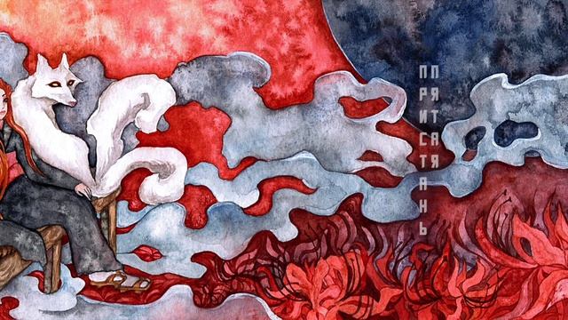 Как много таит в себе Инари смотреть онлайн