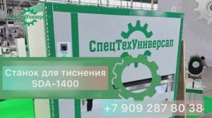 ☎️89092878038.🌳 Делаем из березы дуб🔥 Детские кроватки из массива. Станок для тиснения SDA-1400