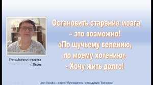 "Как вернуть желание жить?" 
Елена Новикова