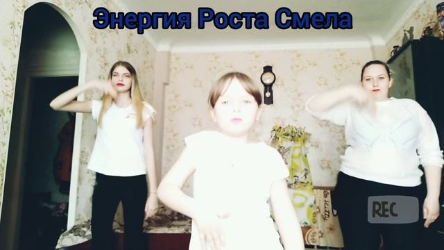 Флешмоб #ЭнергияРоста от Орифлейм город Смела
