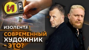 Изолента Live. Новая Сирия, крушение танкеров в Керченском проливе, современное искусство