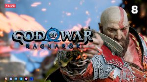 God of War: Ragnarök ▶ Прохождение 8