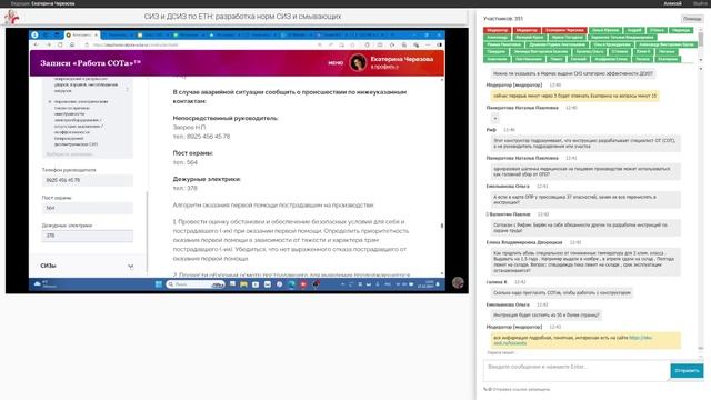 Екатерина Черезова про Конструктор инструкций (17.12.2024)