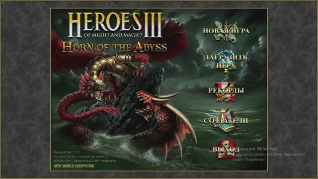 Герой Меча и Магии 3. Большой квиз. Викторина #HeroesIII #HoMM #HoMMIII #герои3 #героимечаимагии3