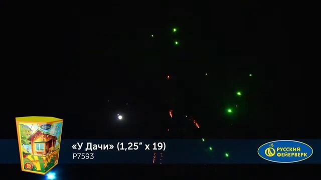 Батарея салютов У Дачи Р7593 19 залпов, калибром 1,25 дюйма (32 мм)