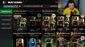 ОТКРЫЛ все НАБОРЫ ЗОЛОТОЙ МЯЧ и НЕ ПОВЕРИЛ в ТАКУЮ УДАЧУ ! FC 25 MOBILE