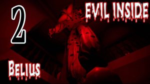 Evil Inside - ФИНАЛ #2