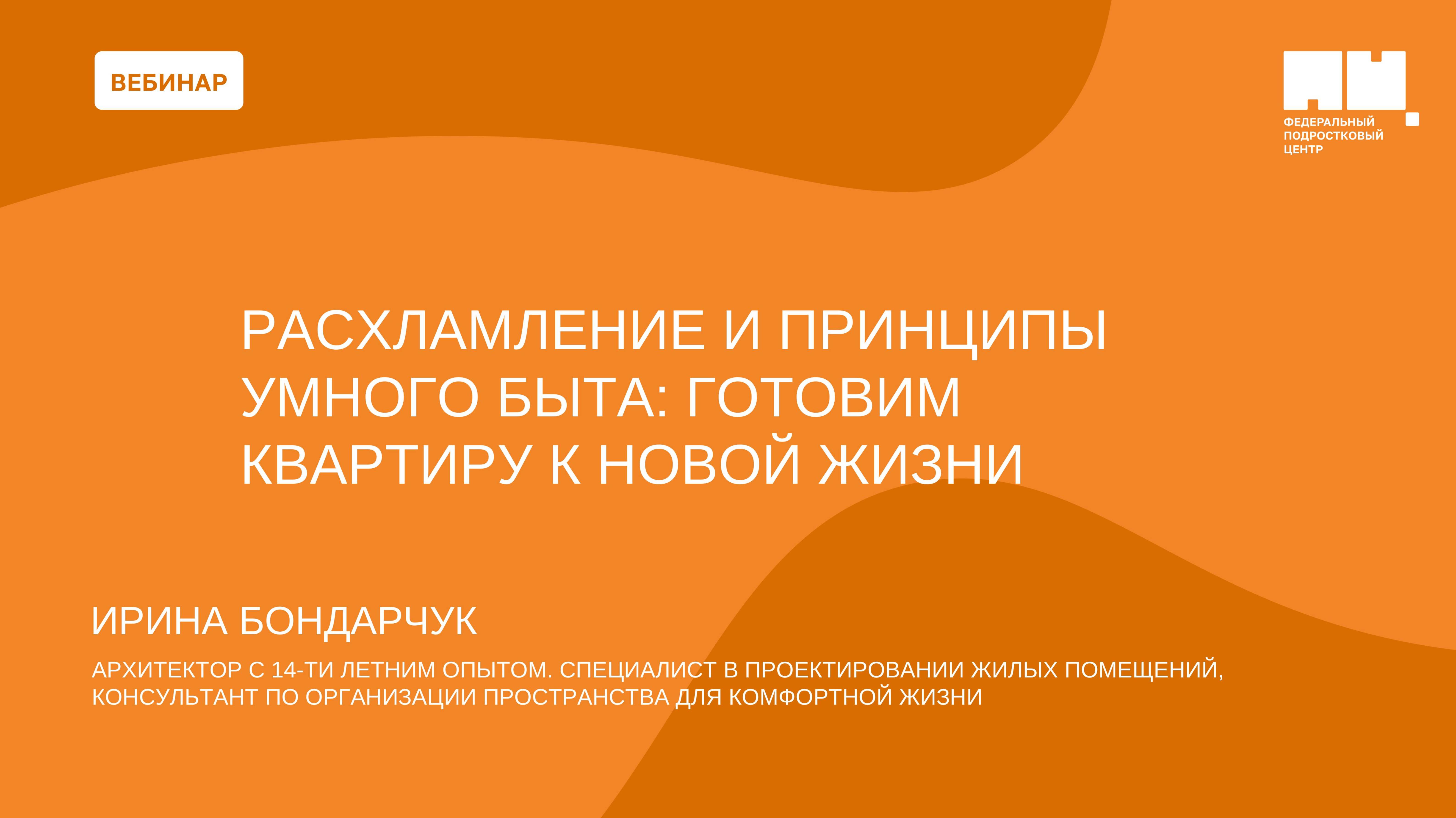 Расхламление и принципы умного быта: готовим квартиру к новой жизни в новом году