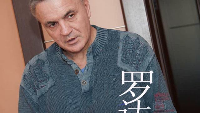 Современные российско-китайские отношения смотреть онлайн