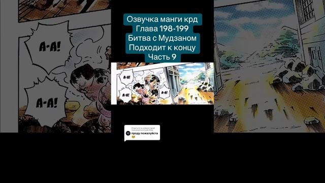 #demonslayer #крд #клинокрассикающийдемонов #клинок #танджиро #мудзан #озвучкаманги #манга #иноске смотреть онлайн