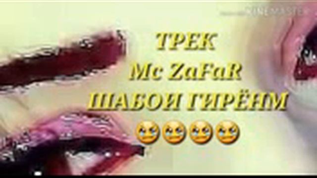 #БАХШИ ЛИРИКА-ОШИКИ |МС ЗАФАР ГИРЯХО смотреть онлайн