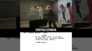 Арсений Хасанов l Озвучка