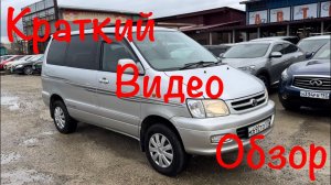 TOYOTA NOAH Limited 2001 г.в 4-wd ! В продаже г.Краснодар! Цена и описание в нашем Телеграмм канале