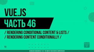 Vue.js - 046 - Rendering Conditional Content & Lists - Rendering Content Conditionally