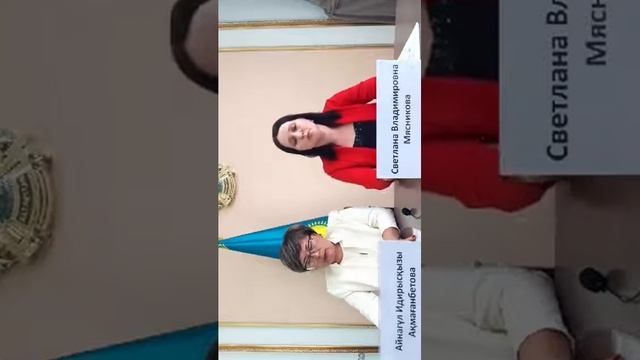 «Adal Komek» Акмаганбетова Айнагуль Идирысовна
