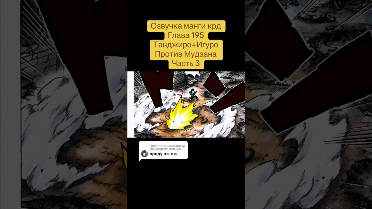Напишите комент пж #demonslayer #anime #mitsurikanjori #крд #клинокрассикающийдемонов #танджиро смотреть онлайн