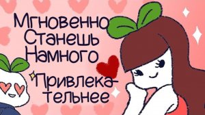 5 Простых Привычек, Которые Мгновенно Сделают Вас Более Привлекательнее