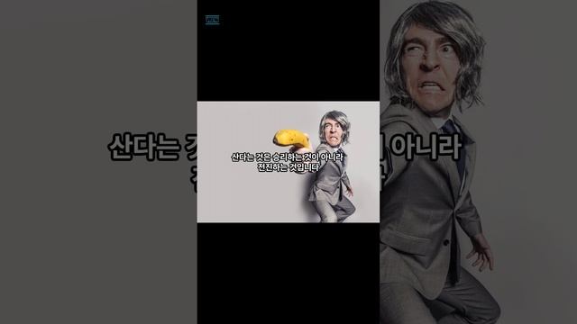 노력이란 라캉 명언 나는 명언충 смотреть онлайн