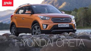 Hyundai Creta 2.0 4WD 2016 тест-драйв — репортаж Никиты Гудкова