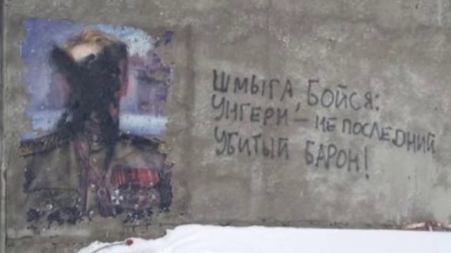 Роман Фёдорович фон Унгерн-Штернберг