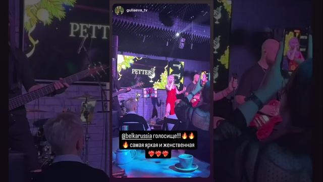 Спасибо за ваши видео с концерта в Petter bar 16 декабря 🙌