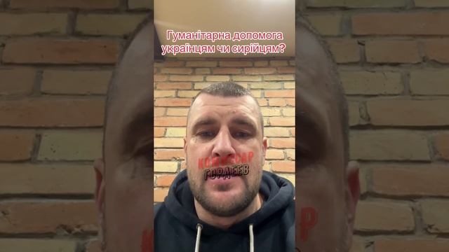 Зеленский решил отправить гуманитарную помощь в Сирию🤡