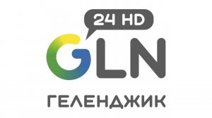 GLN24-Геленджик - Прямой эфир