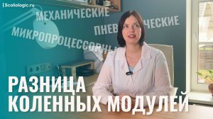 Коленочки бывают разные!