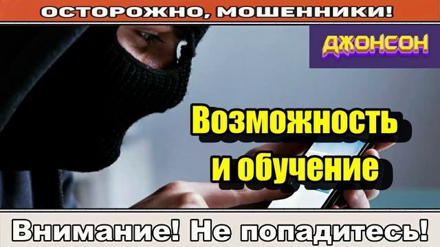 Мошенники звонят по телефону _ Я вас плохо слышу..