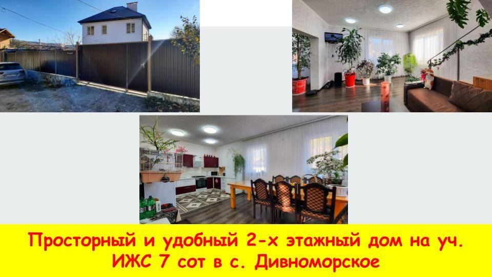 Этажи. Геленджик. с.Дивноморское. ул.Персиковая. Об.3963508