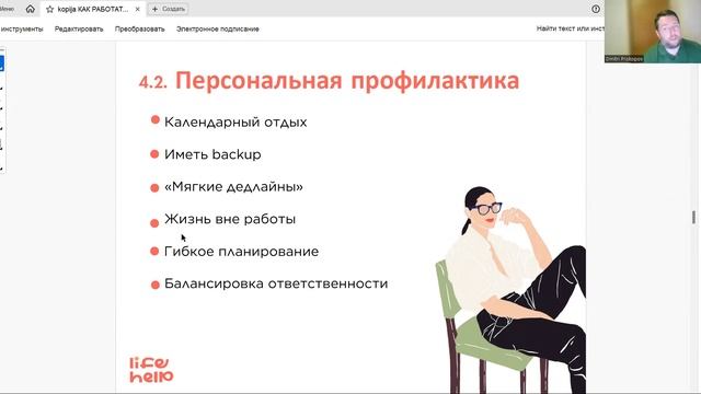 Вебинар: Выгорание, как фактор текучки или "Газлайтинг выгорания" с Дмитрием Прокоповым