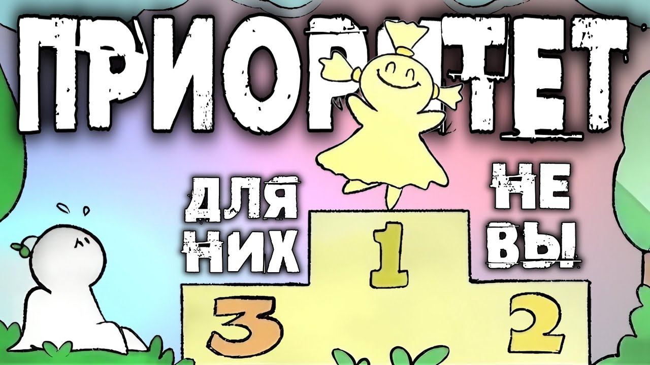 Как Понять, Что ВЫ НЕ ВАЖНЫ Для Них