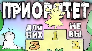 Как Понять, Что ВЫ НЕ ВАЖНЫ Для Них