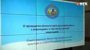 В Элисте состоялось заседание Совета по делам инвалидов при Главе РК