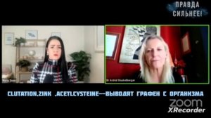 Как вывести ГРАФЕН из организма!?