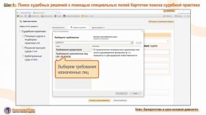 Кейс для юристов "Банкротство и срок исковой давности"